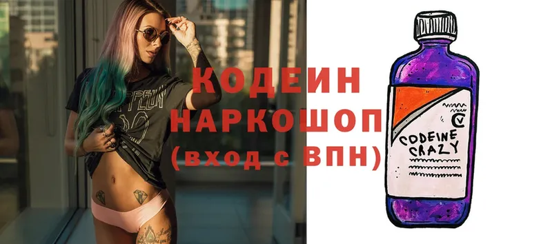 цена   дарк нет какой сайт  Кодеин напиток Lean (лин)  Кстово 