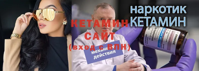 Кетамин ketamine Кстово