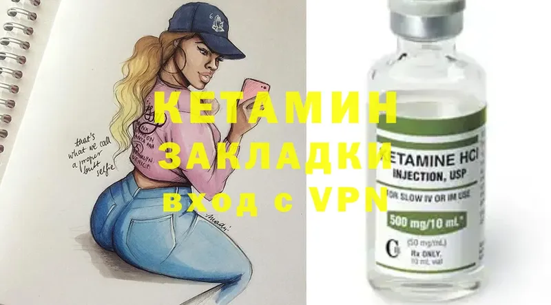 Кетамин ketamine  Кстово 