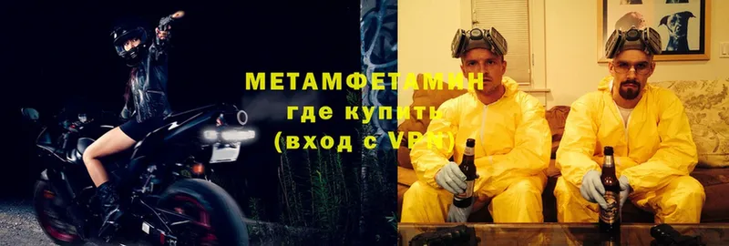 Метамфетамин мет  дарнет шоп  Кстово 