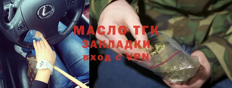 Дистиллят ТГК Wax  хочу   Кстово 